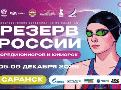 &laquo;Серебро&raquo; с новым рекордом Камчатского края, и МС  вернулись с &laquo;Резерва России&raquo; 1