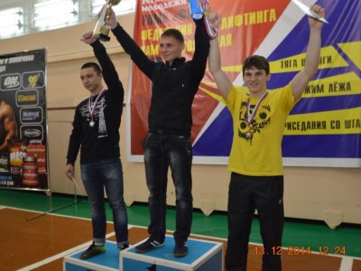Лучшие результаты открытого первенства по пауэрлифтингу 3