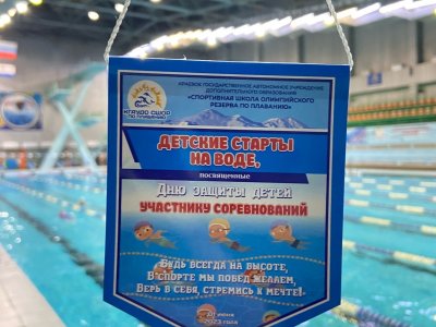 День защиты детей!