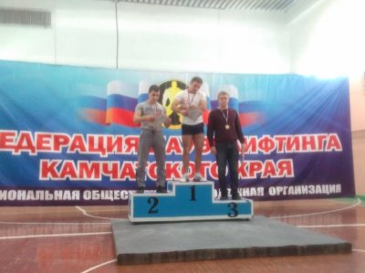 Первенство Петропавловск-Камчатского городского округа по пауэрлифтингу среди юношей и девушек 2
