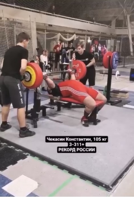 Чекасин Константин &ndash; рекордсмен России в дисциплине &laquo;жим лёжа&raquo;!