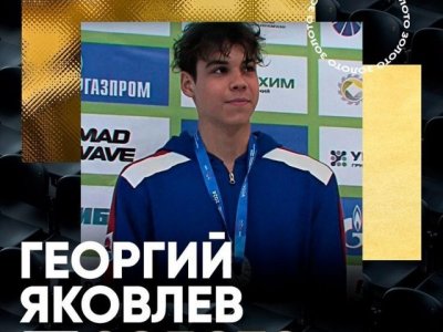 «Золото» и «серебро» на Первенстве Европы по плаванию!