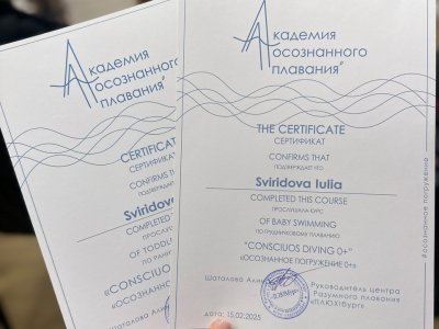 Инструктор СШОР приняла участие в семинаре по грудничковому плаванию в Санкт-Петербурге 0 Инструктор СШОР приняла участие в семинаре по грудничковому плаванию в Санкт-Петербурге 0