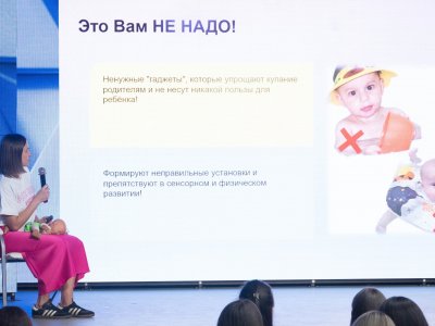 Свиридова Юлия выступила на форуме для беременных с темой о плавании новорожденных 2 Свиридова Юлия выступила на форуме для беременных с темой о плавании новорожденных 2