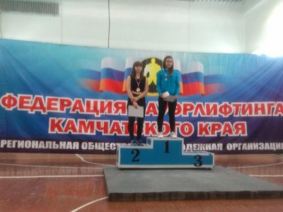 Первенство Петропавловск-Камчатского городского округа по пауэрлифтингу среди юношей и девушек