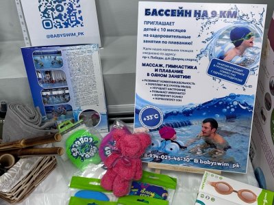 Свиридова Юлия выступила на форуме для беременных с темой о плавании новорожденных 1 Свиридова Юлия выступила на форуме для беременных с темой о плавании новорожденных 1
