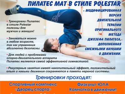 Тренировки Пилатес в стиле Polestar 1 Тренировки Пилатес в стиле Polestar 1