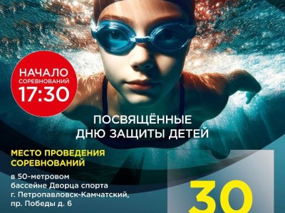 «Старты надежд» пройдут во Дворце спорта 30 мая
